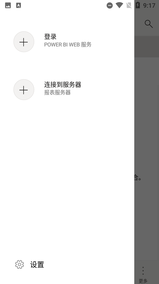 Power BI软件 v2.2.220323.2157281