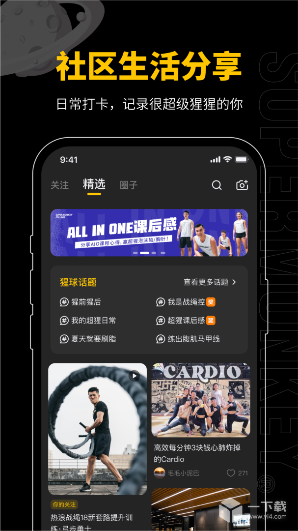 超级猩猩 v2.81.0