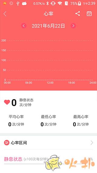 智慧手环3 v2.1.7