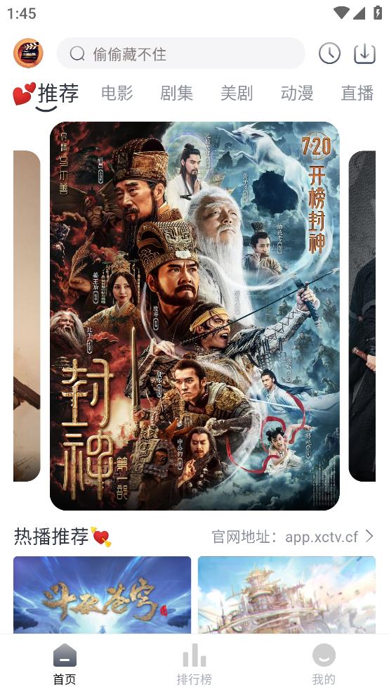 小城追剧app v1.4.0