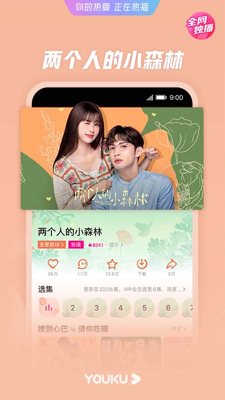 优酷视频免费下载app安装2023 v11.1.73