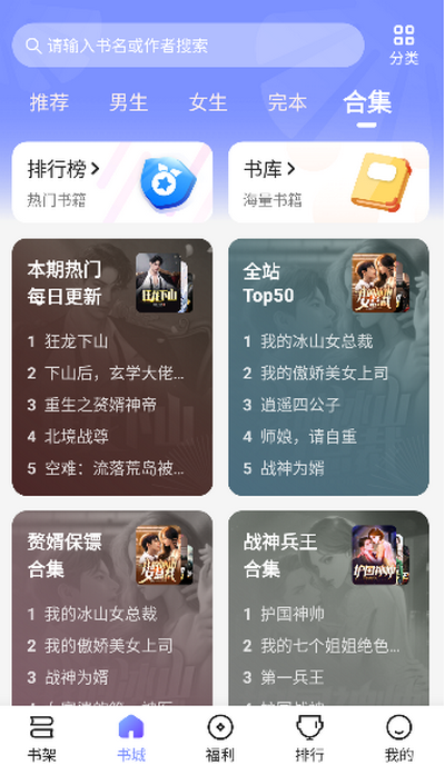 拾贝小说app最新版 v5.0.6.3