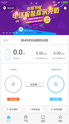 车智犬行车轨迹app v1.8.6