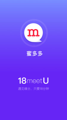 蜜多多聊天交友app v6.8.8