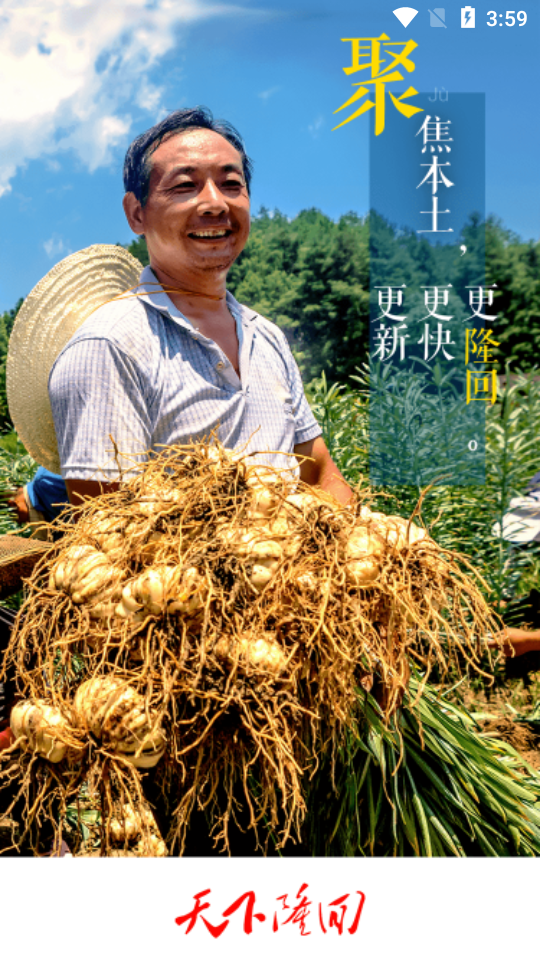 天下隆回APP v4.0