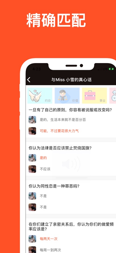红叶故事app官方正版下载 v1.6.90