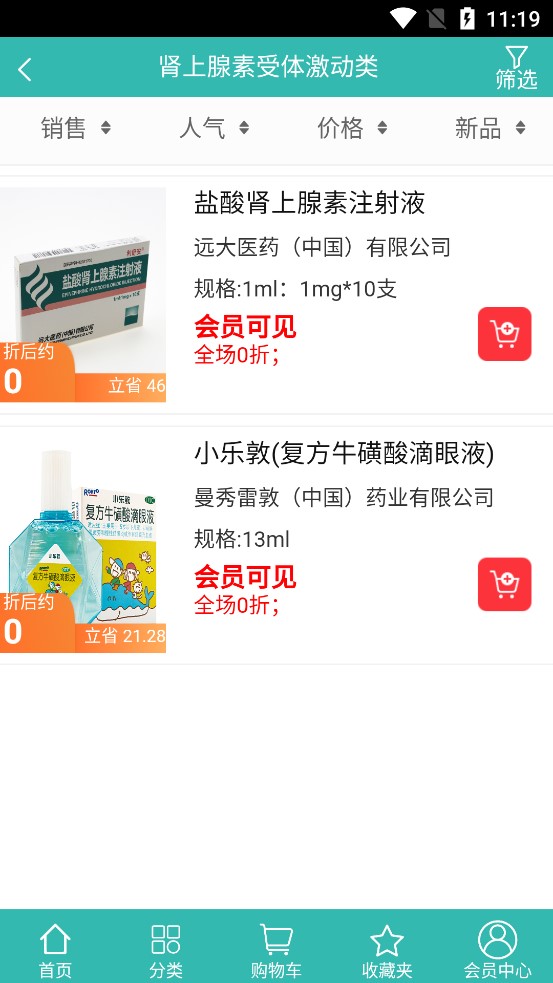 飞兔药城app v2.0.47