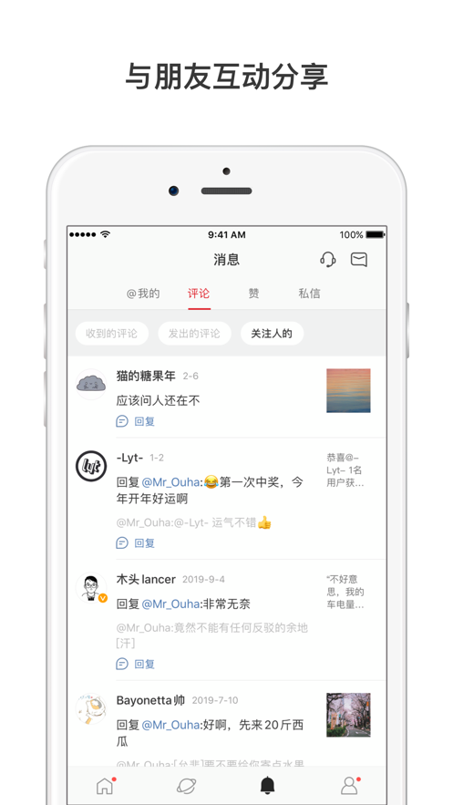 微博轻享版app v6.8.5