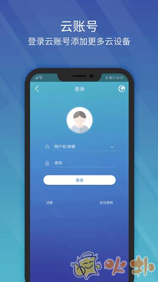 EZView监控 v2.33.1
