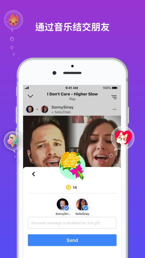 Smule安卓版下载 v11.2.9
