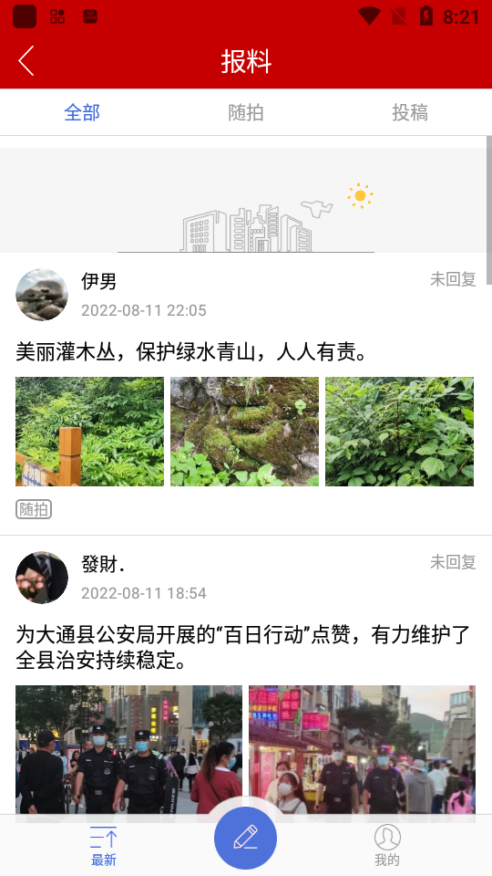 大通融媒app官方版 v2.0.0