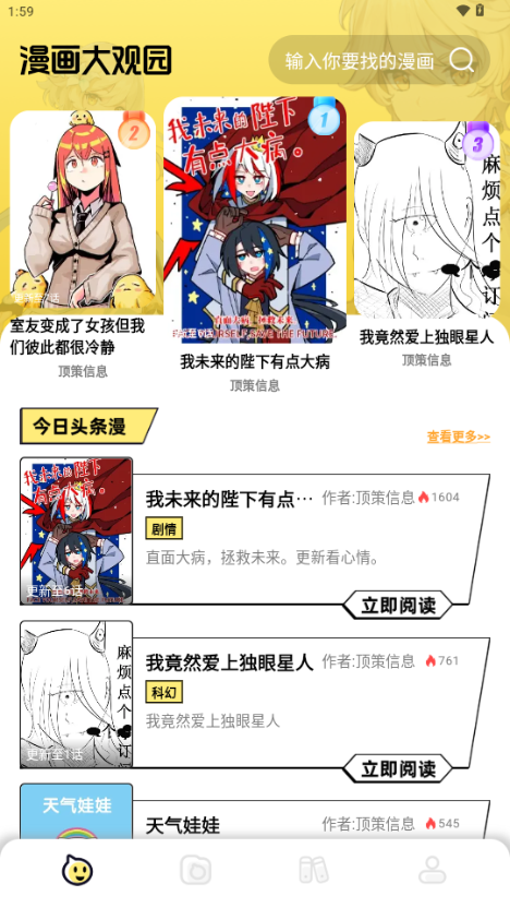 咔漫次元app手机版 v1.0.1