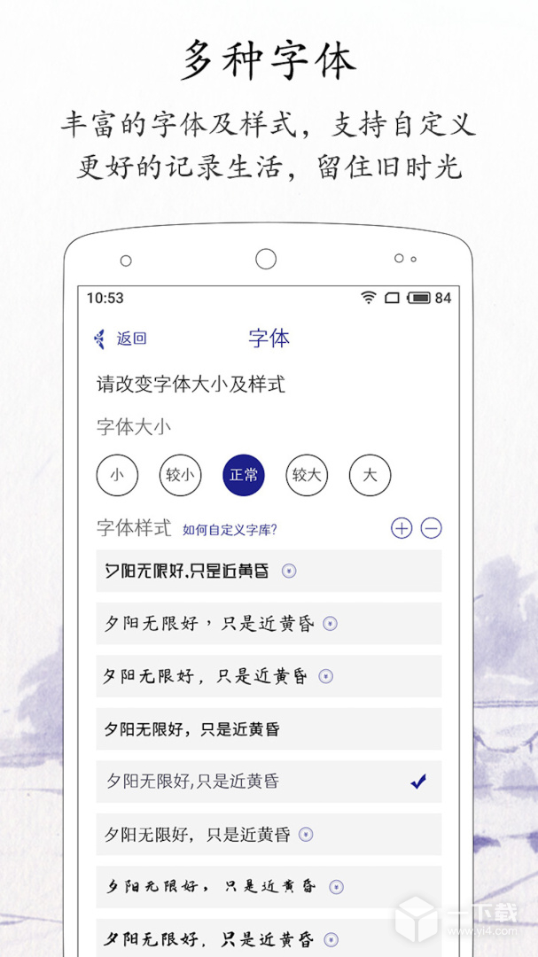 每日记 v2.4.0