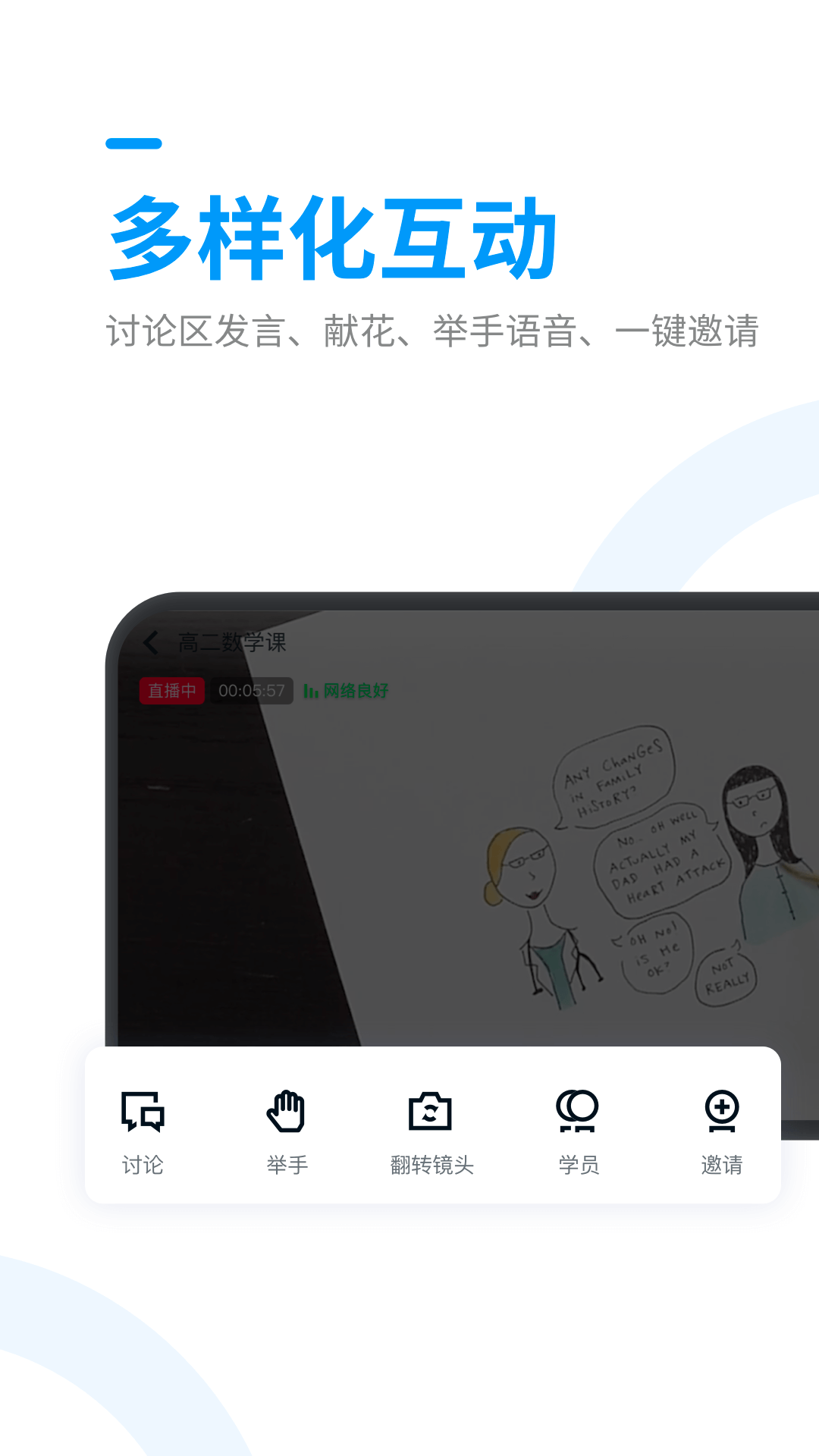 腾讯课堂老师版app