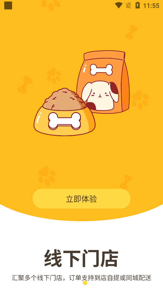 哈奇马app手机版 v1.0.0