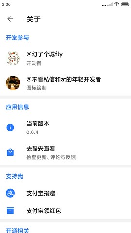 Ice Bridge应用冻结软件 v0.0.7