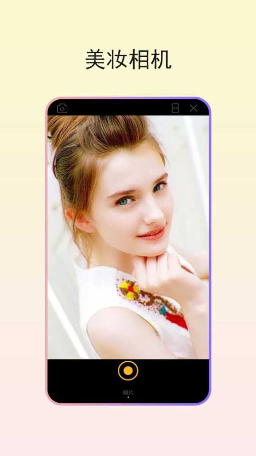 趣味相机免费下载 v1.1.3