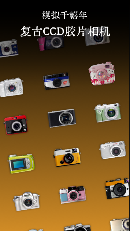 Reo复古相机app最新版下载 v1.0.6