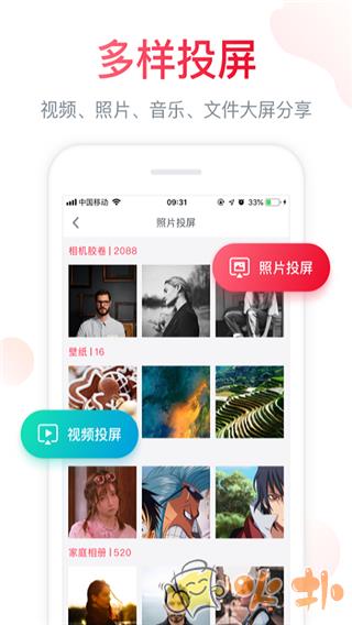 聚好看投屏app v6.1.8.5