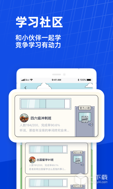 百词斩 v7.8.12