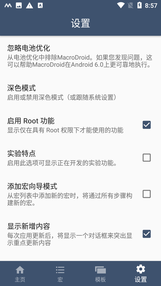 MacroDroid车机版 v5.53.6
