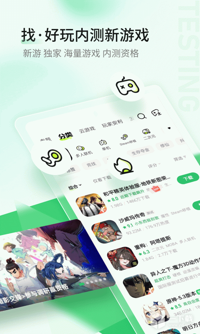 好游快爆  v1.5.8.007