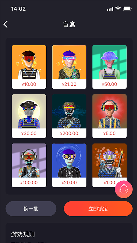 山海经数字藏品app v1.0.2