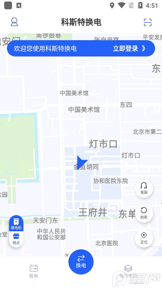光宇科斯特app官方 v1.80.19