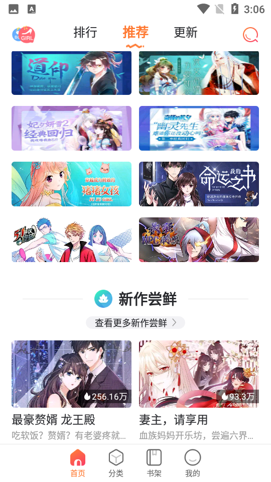 漫客栈hd会员版 v1.1.7v