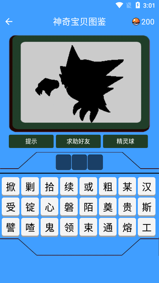 神奇宝贝图鉴APP v9.0.20250507