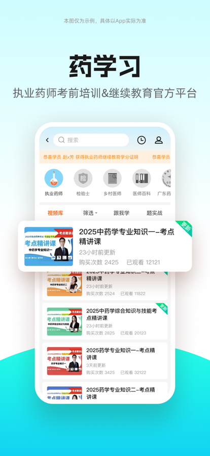 药师帮app v5.51.5