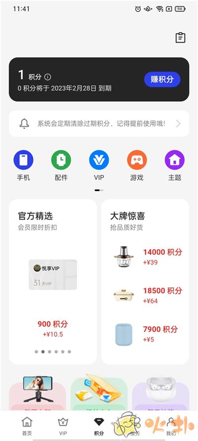 我的oppo vCN_8.13.5