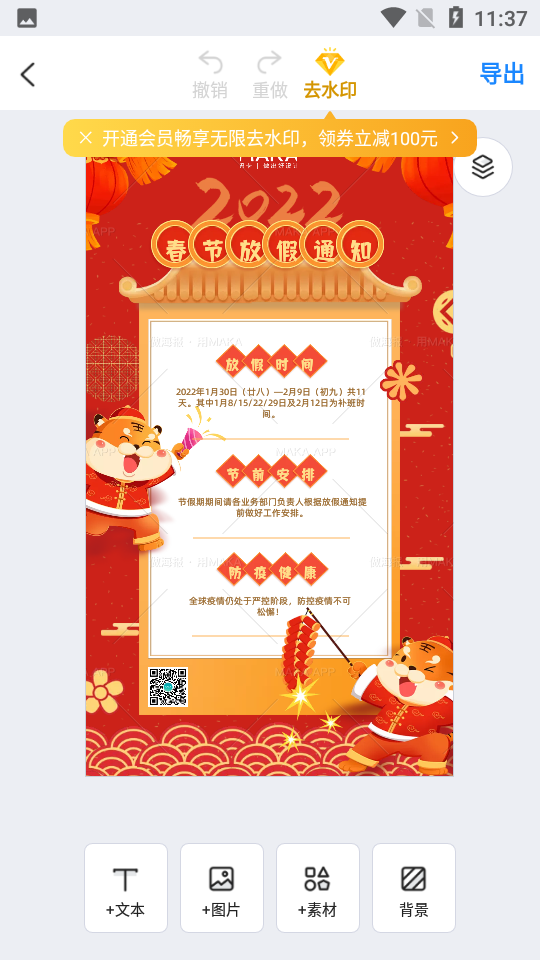 MAKA设计app v6.16.05