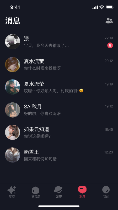 星空之遇app v2.11.12