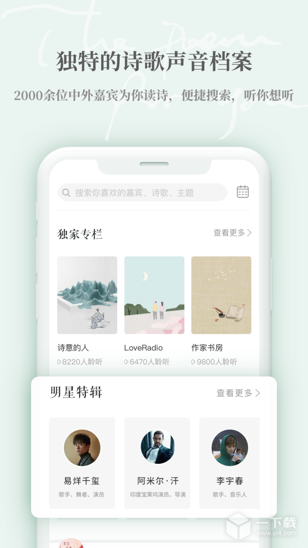 为你读诗Pro v1.6.5