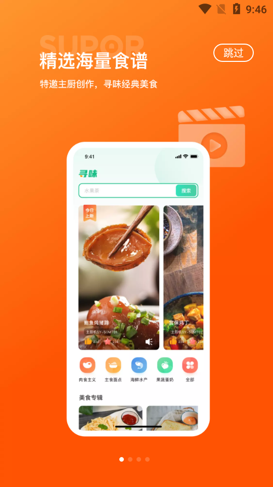 苏泊尔app	 v3.4.9