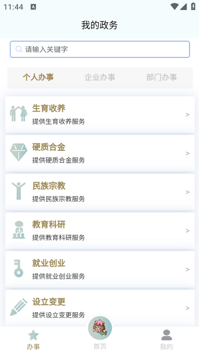 我的荷塘app安卓 v2.9.12