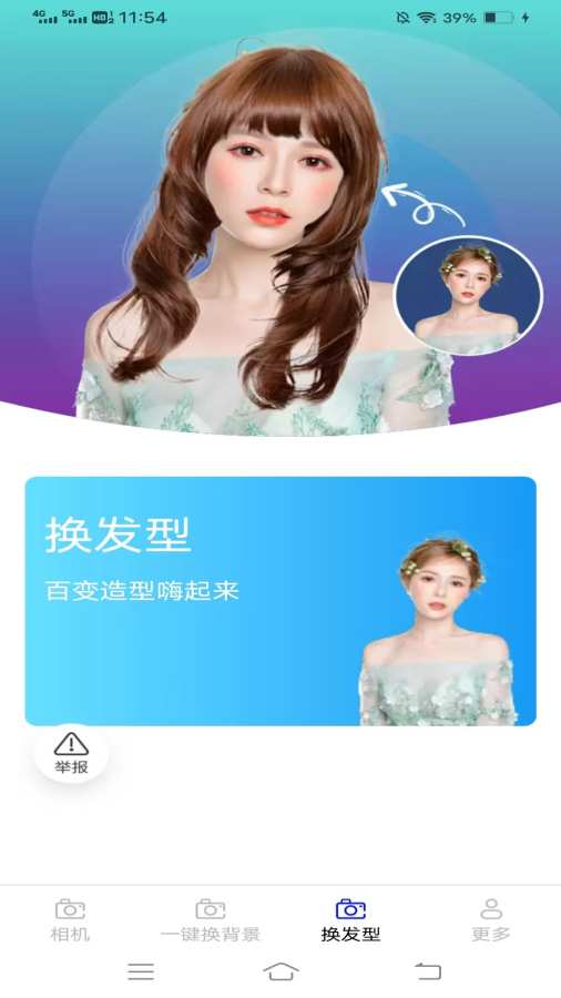 云戈相机官方下载 v2.8.9.2