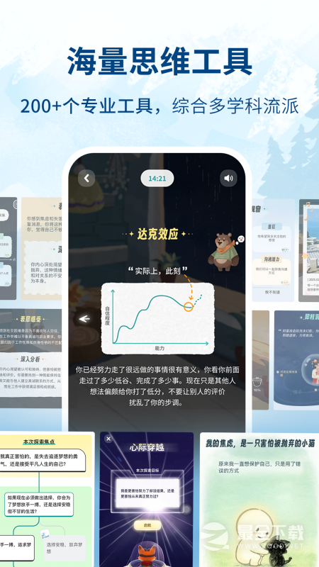 林间聊愈室 v1.9.1