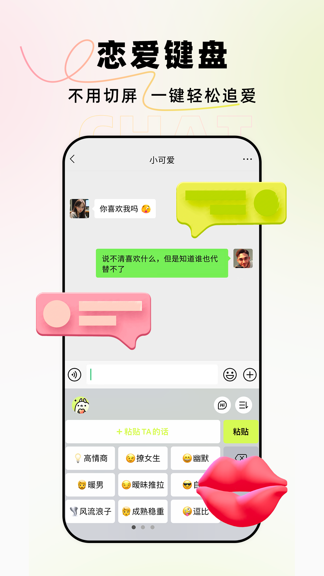 恋小爱app v3.0.5