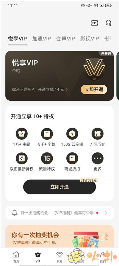 我的oppo vCN_8.13.5