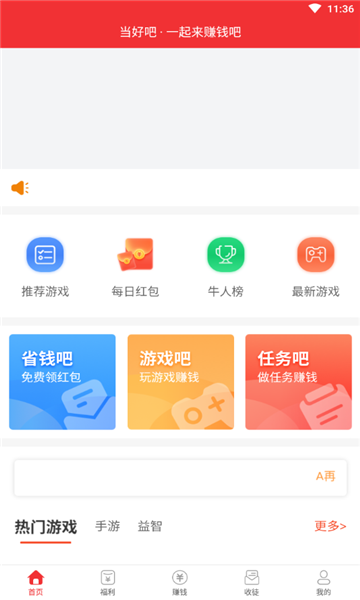 当好吧app v2.0.8