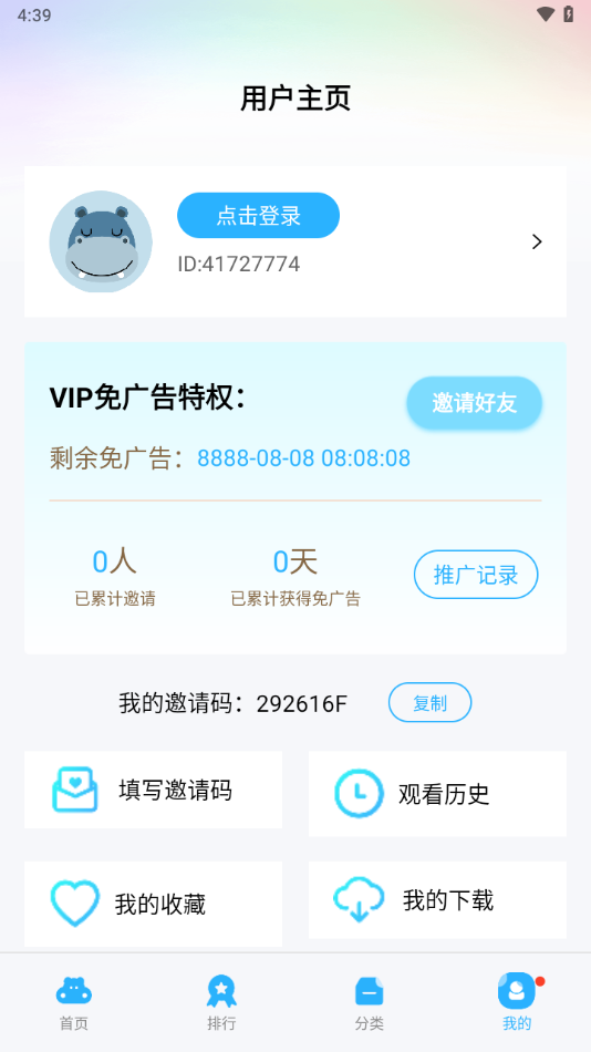 河马视频app官方下载追剧最新版 v5.8.3