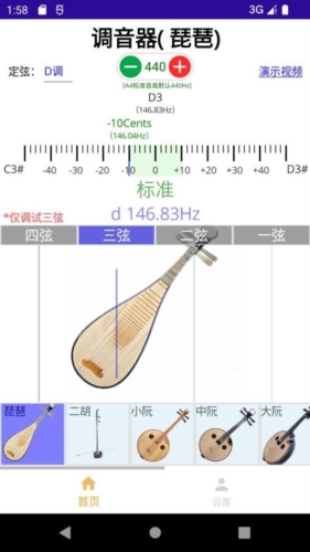 咕嘟调音app v2.3.12