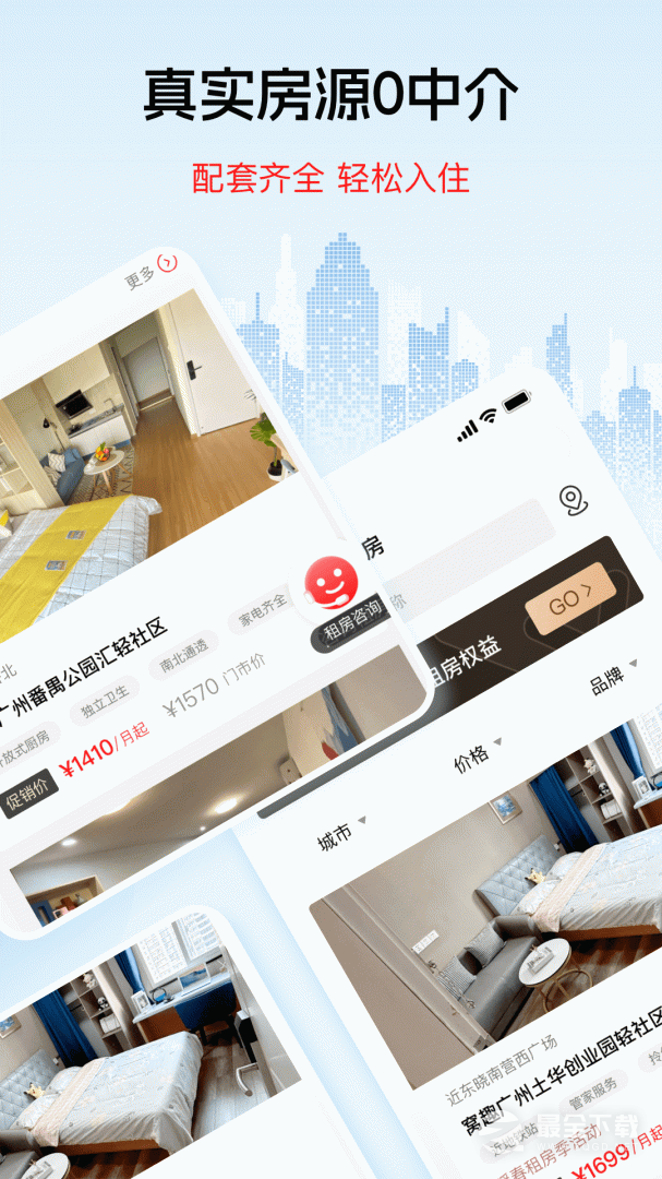 窝趣公寓 v2.1.15