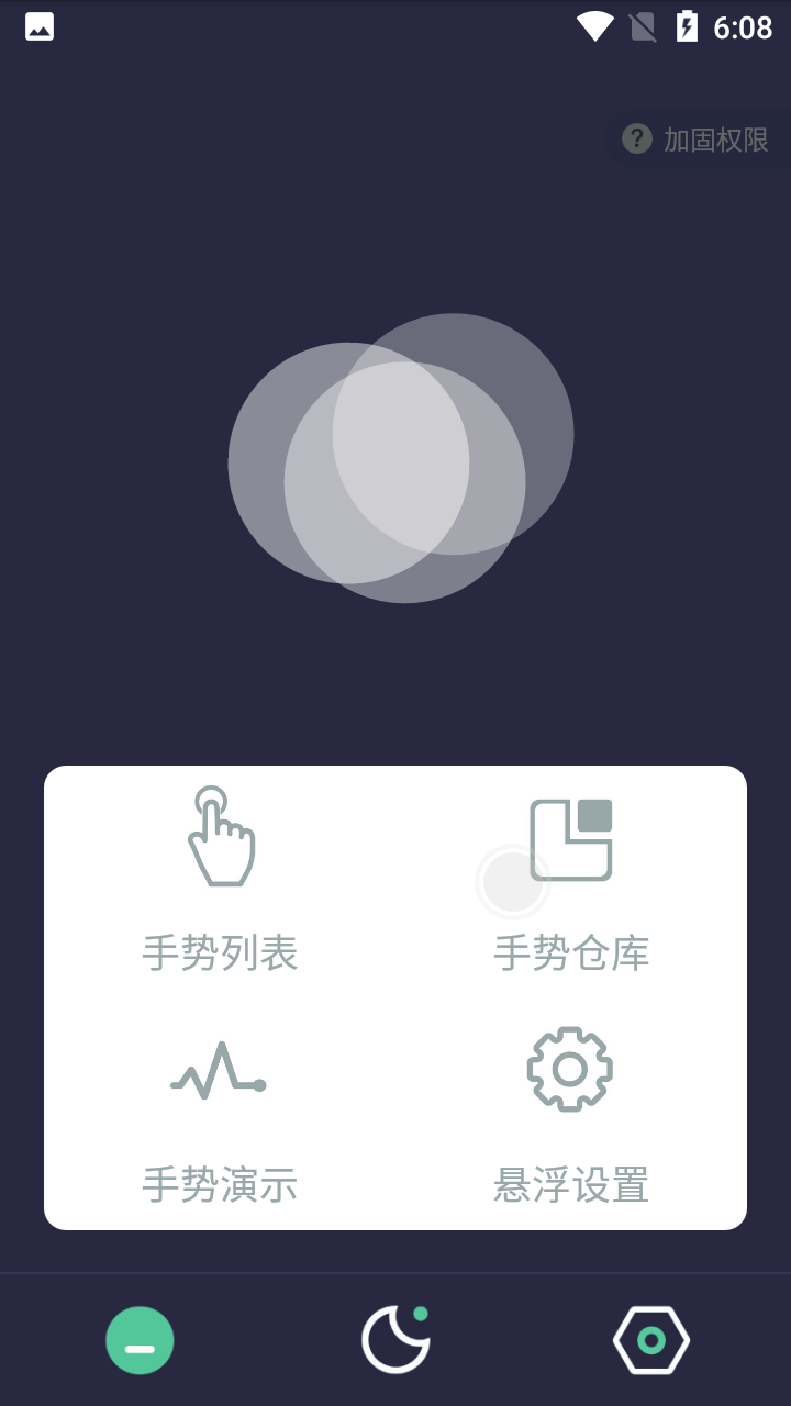 自动快捷指令安卓版(自动点点) v1.8.5