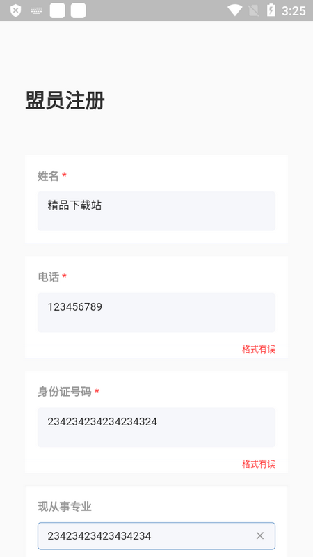 河南民盟手机端 v1.3.2
