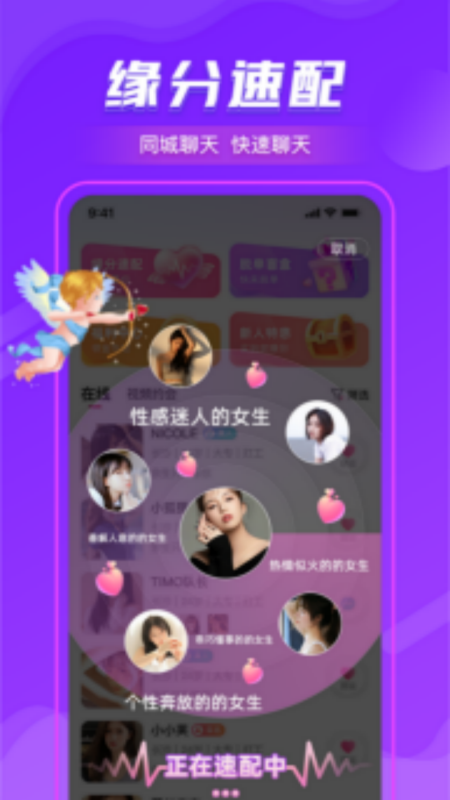 爱遇交友app v1.0.66