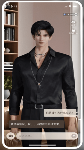 星动执行官ai伴侣下载 v1.0.0