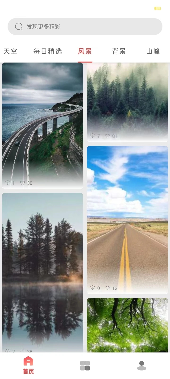 都爱邻壁纸官方正版下载 v1.2.3